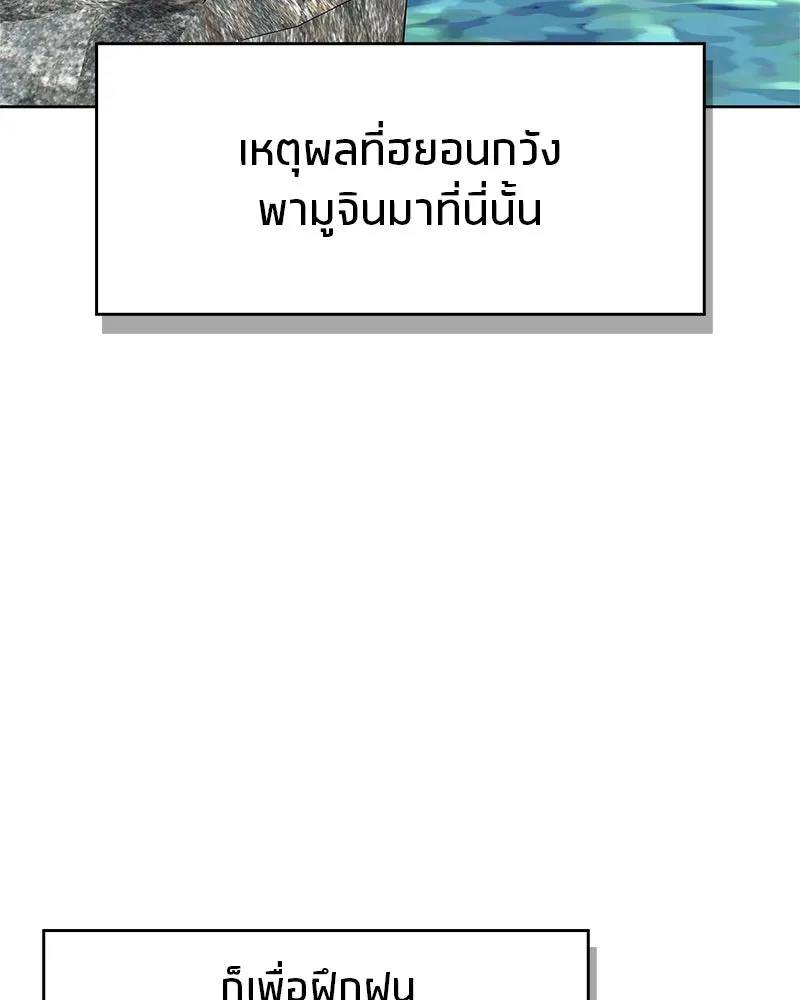 สุดยอดเทรนเนอร์แห่งยุทธภพ ตอนที่ 40 พลังของยาฟื้นฟูพลังขนาดเล็ก รูปที่ 101