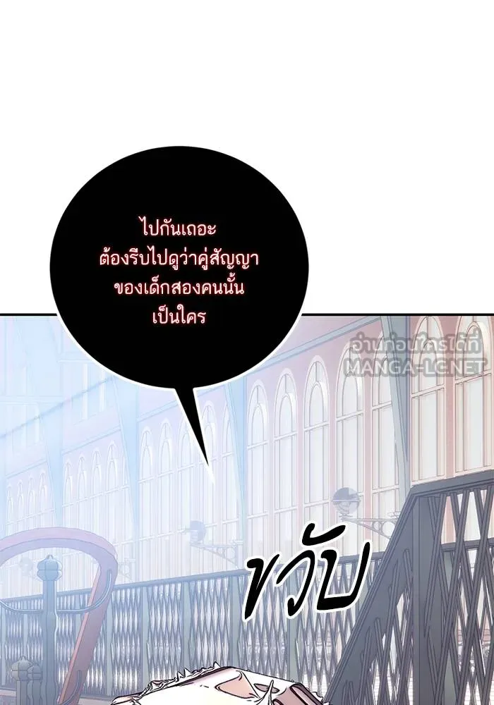 Return to Player ตอนที่ 143 รูปที่ 25