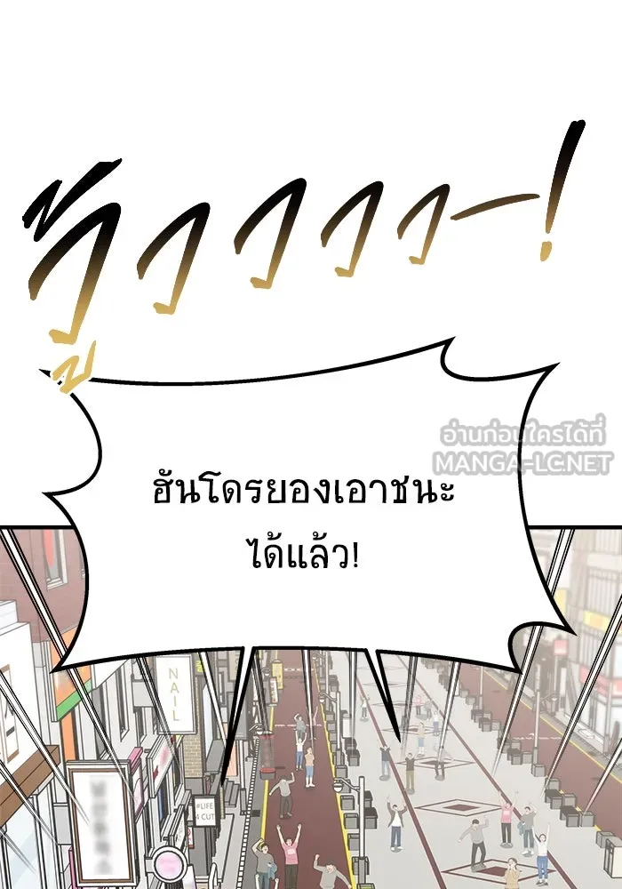 วายร้ายก็อยากมีรัก ตอนที่ 10 รูปที่ 42