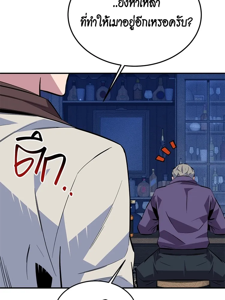 แยกร่าง ล่าอัตโนมัติ ตอนที่ 87 การบุกรุก รูปที่ 134