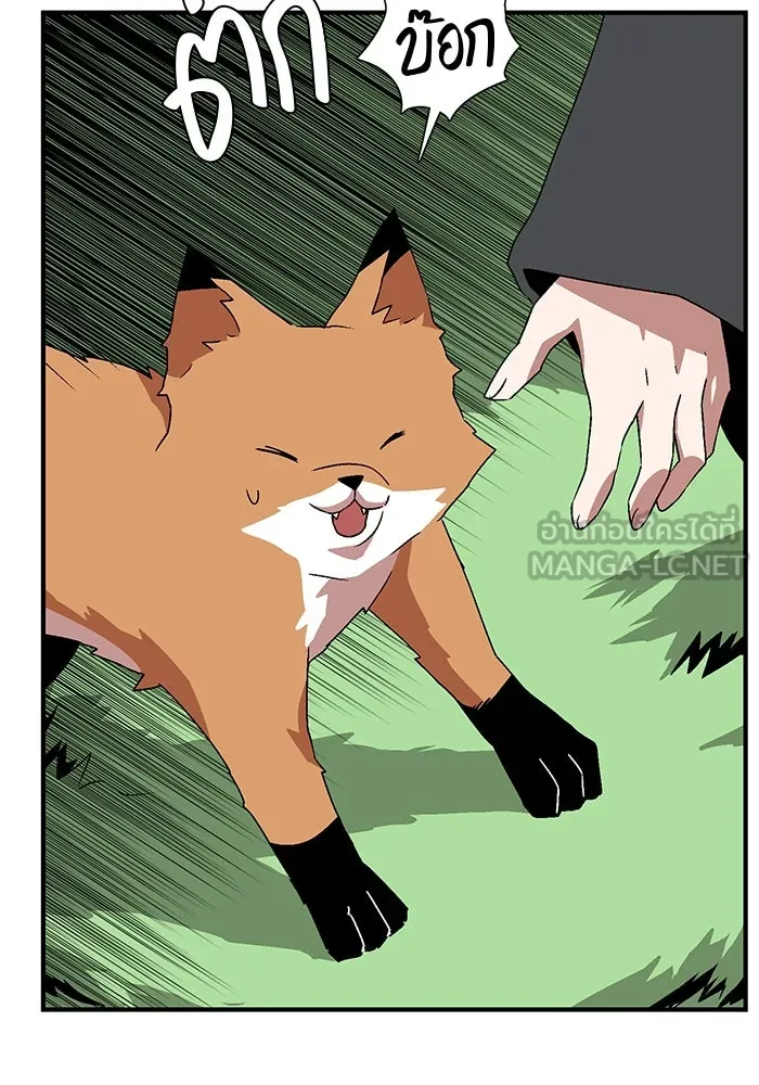 หนึ่งก้าวสู่เจ้ามาร ตอนที่ 48 ราชา (7) รูปที่ 9