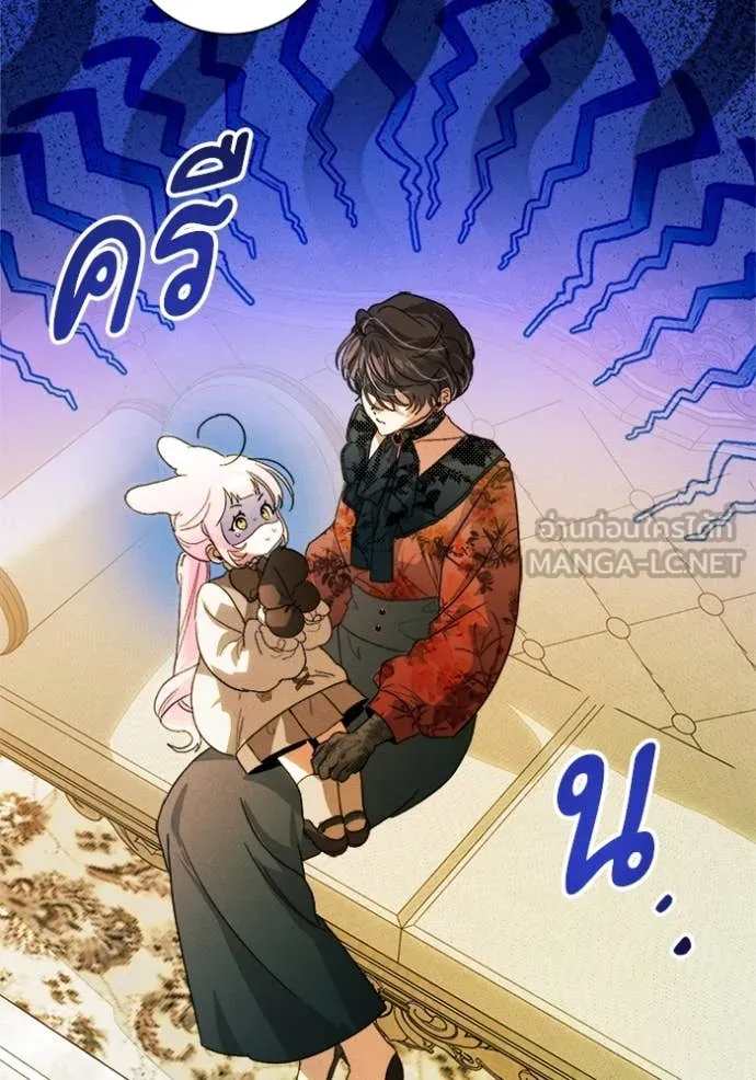 รักนะคะ ป๊ะป๋า ตอนที่ 14 รูปที่ 86