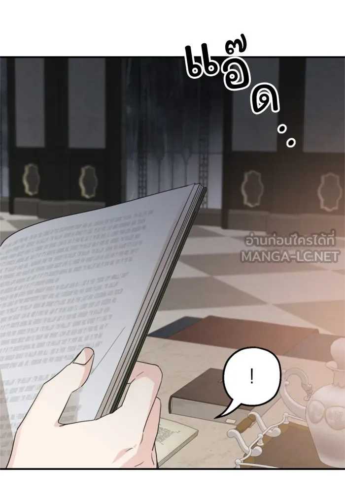 ครอบครัวสามีเห็นทีจะคลั่งรัก ตอนที่ 29 รูปที่ 102