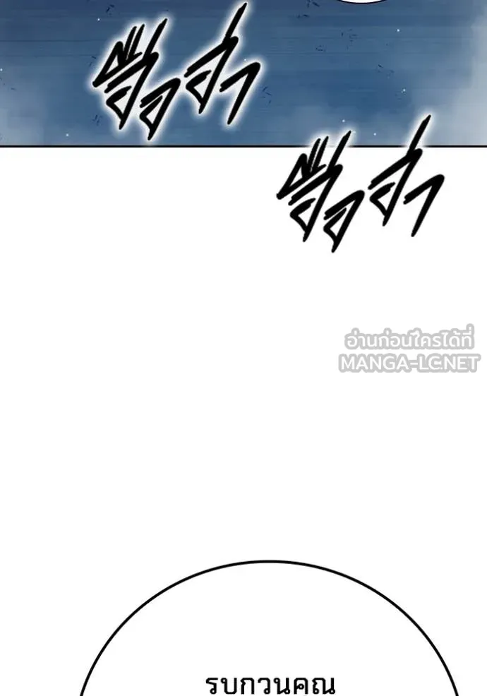 เยาวชนคนคุก ตอนที่ 61 รูปที่ 108