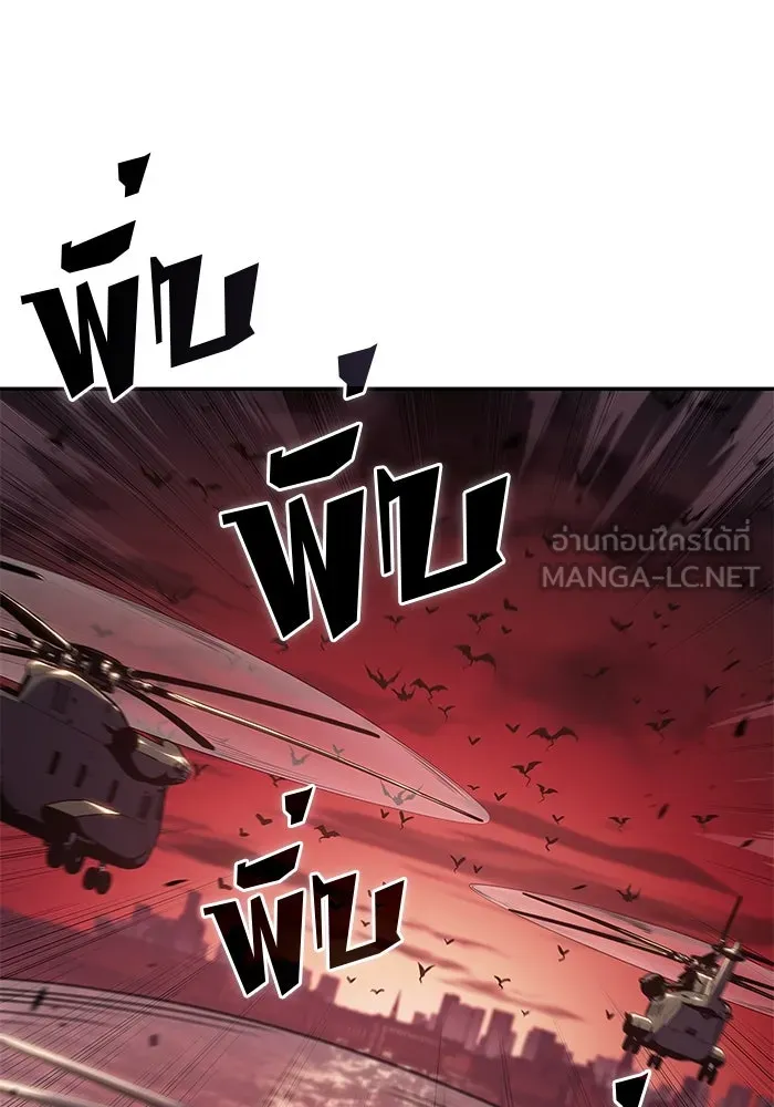 ผู้เล่นหน้าใหม่เลเวลแมกซ์ ตอนที่ 120 เต็มไปด้วยโทรศัพท์ (3) รูปที่ 72