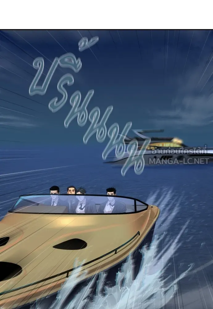 หลานอัจฉริยะของราชาเงินกู้ ตอนที่ 1 รูปที่ 132