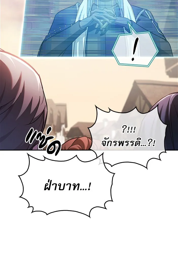 ผมไม่ได้เก่งอย่างที่คิด ตอนที่ 68 รูปที่ 49