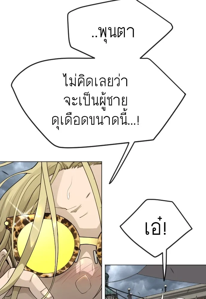 ยุคแห่งยอดมนุษย์ ตอนที่ 85 รูปที่ 29