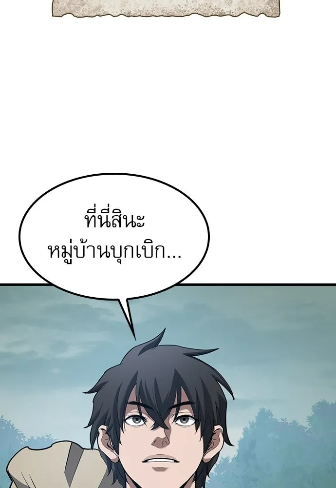 นักล่าฆ่าเพื่อรอด ตอนที่ 2 รูปที่ 103
