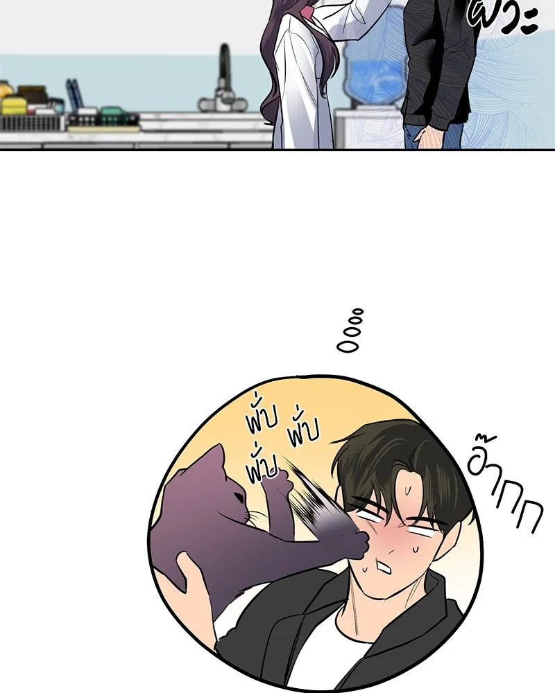 ตำนานเทพธิดาตกสวรรค์ ตอนที่ 8 รูปที่ 46