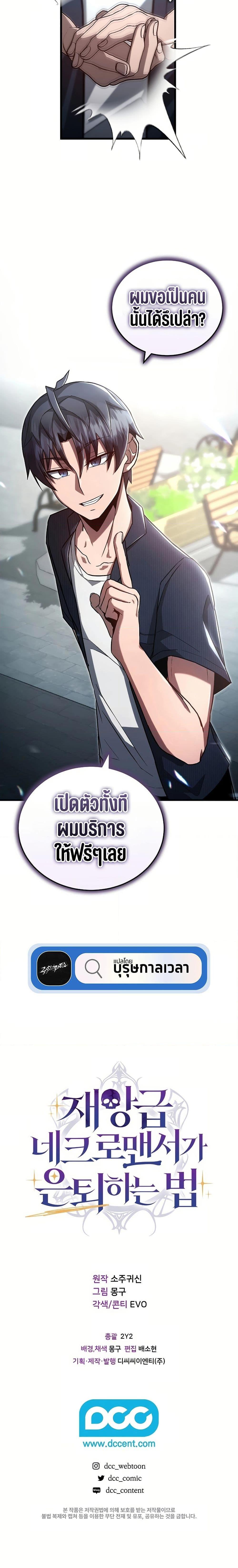 Manga-lc-com อ่านมังงะ อ่านการ์ตูน ออนไลน์ ฟรี How a Catastrophe-Level Necromancer Retires ตอนที่ 1 2 3 4 5 6 7 8 9 10 11 12 13 14 ฟรี ไม่มีโฆษณา Manga-lc - อ่าน มังงะ อ่าน การ์ตูน ออนไลน์ อ่านมังงะ ฟรี