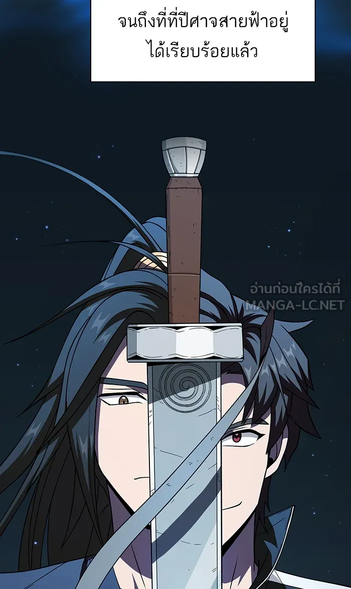 ผู้เล่นขั้นเทพแห่งหอคอยฝึกสอน ตอนที่ 67 รูปที่ 33