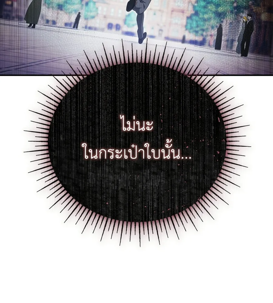 สัญญารักฉบับสุดท้าย ตอนที่ 22 รูปที่ 140