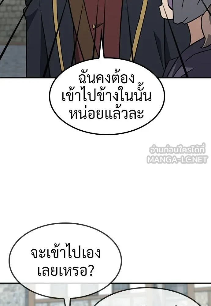 คลินิกสัตว์ต่างโลกของคิมโอจิน ตอนที่ 41 รูปที่ 51