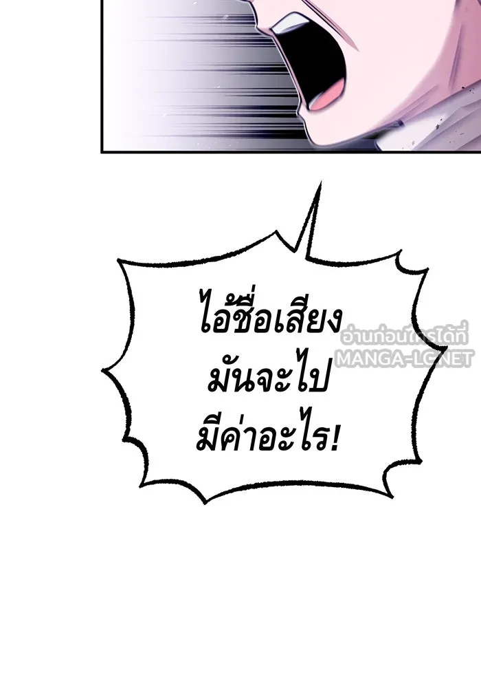 จอมเวทเกิดใหม่ในรอบ 66666 ปี ตอนที่ 44 รูปที่ 54