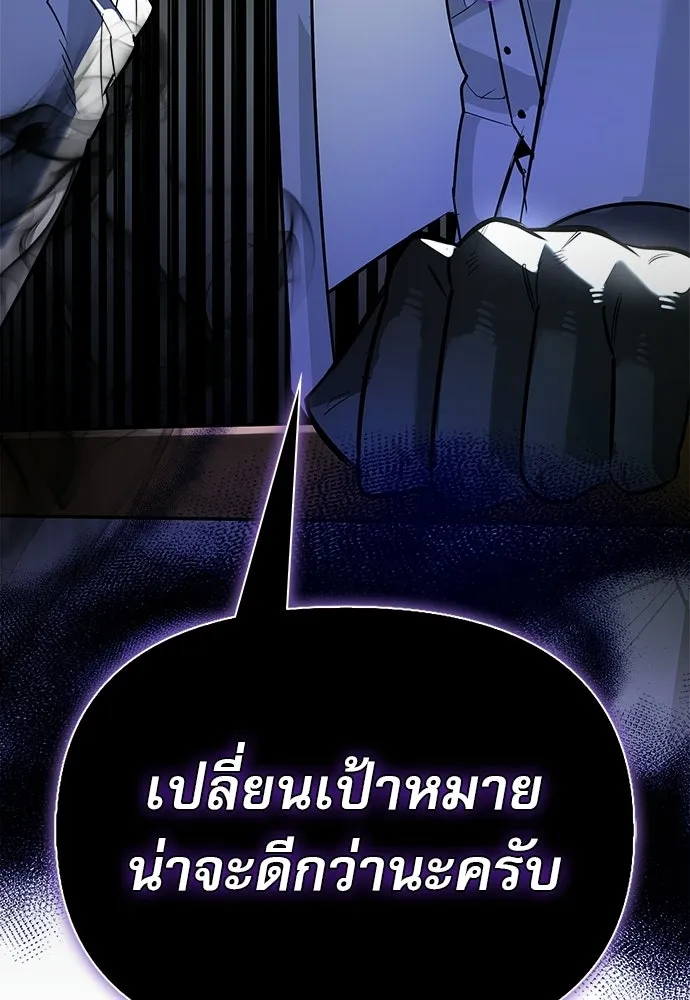 ชีวิตฮีลใจนายฮันเตอร์คลาส S ตอนที่ 46 รูปที่ 76