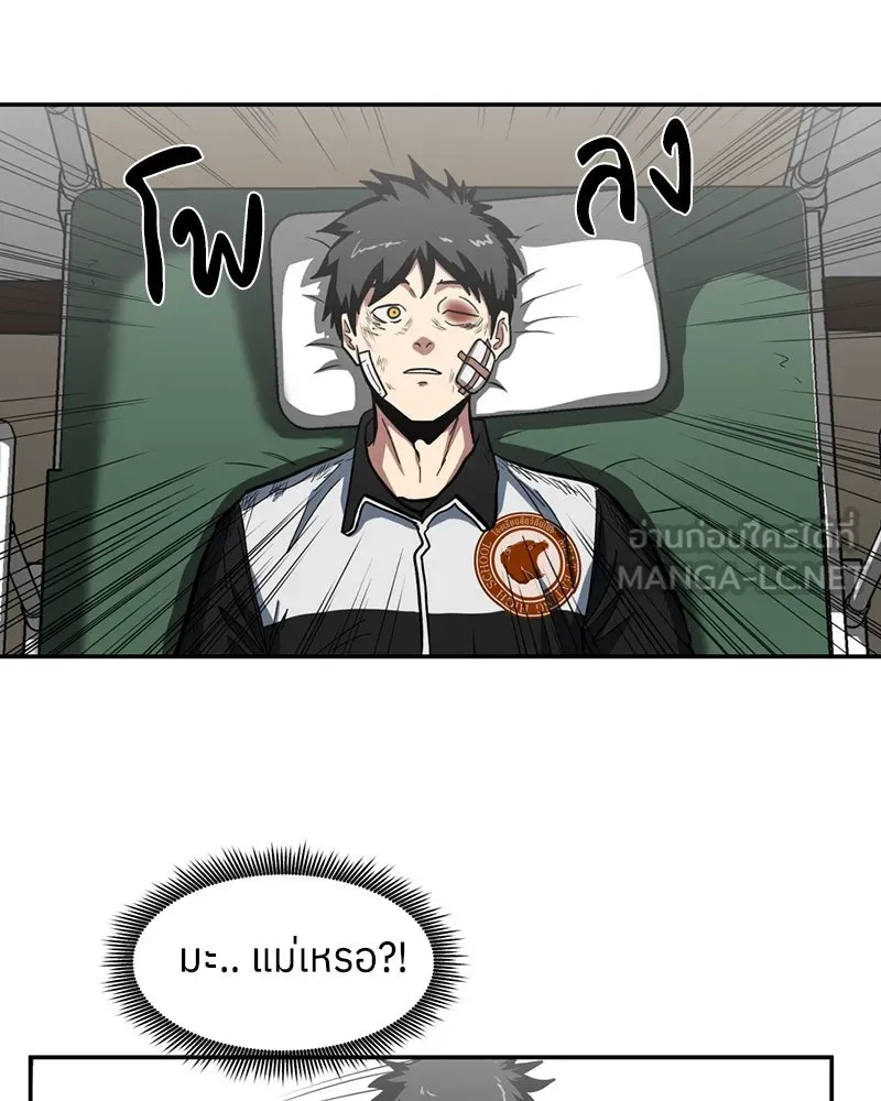 โรงเรียนสัตว์กินเนื้อ ตอนที่ 2 รูปที่ 132