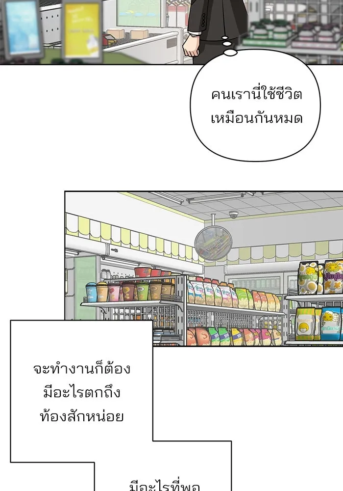 ความรักของอิซอบ ตอนที่ 18 รูปที่ 25