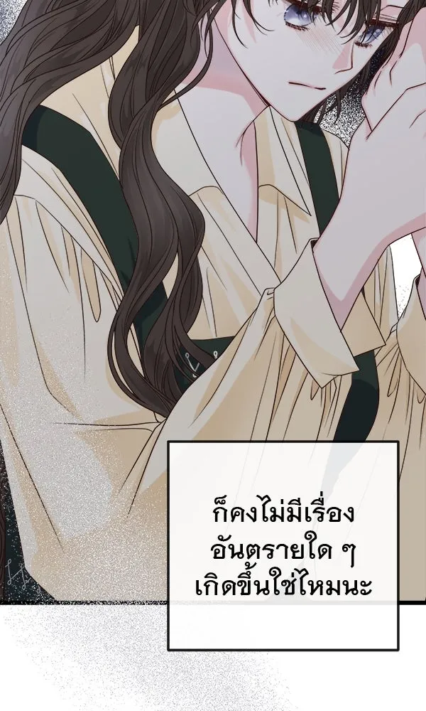 ชีวิตนี้เพื่อเธอ ตอนที่ 2 รูปที่ 161