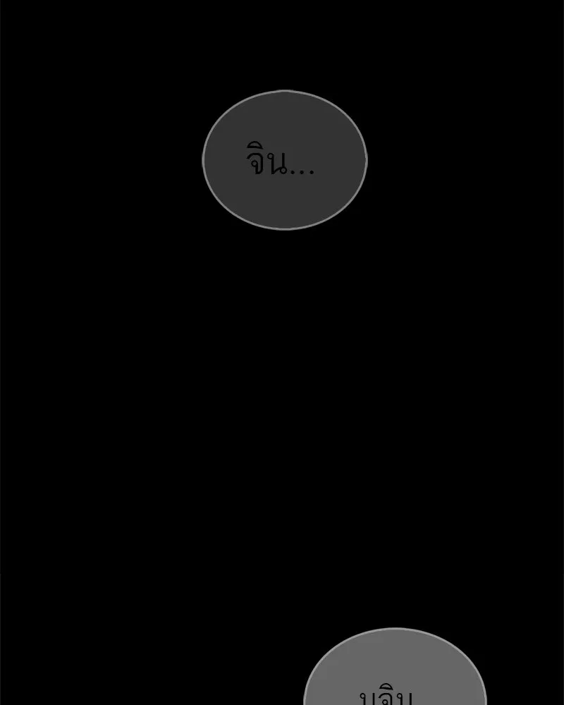 สุดยอดเทรนเนอร์แห่งยุทธภพ ตอนที่ 1 ทำไมหัวฉันเป็นแบบนี้เนี่ย! รูปที่ 112