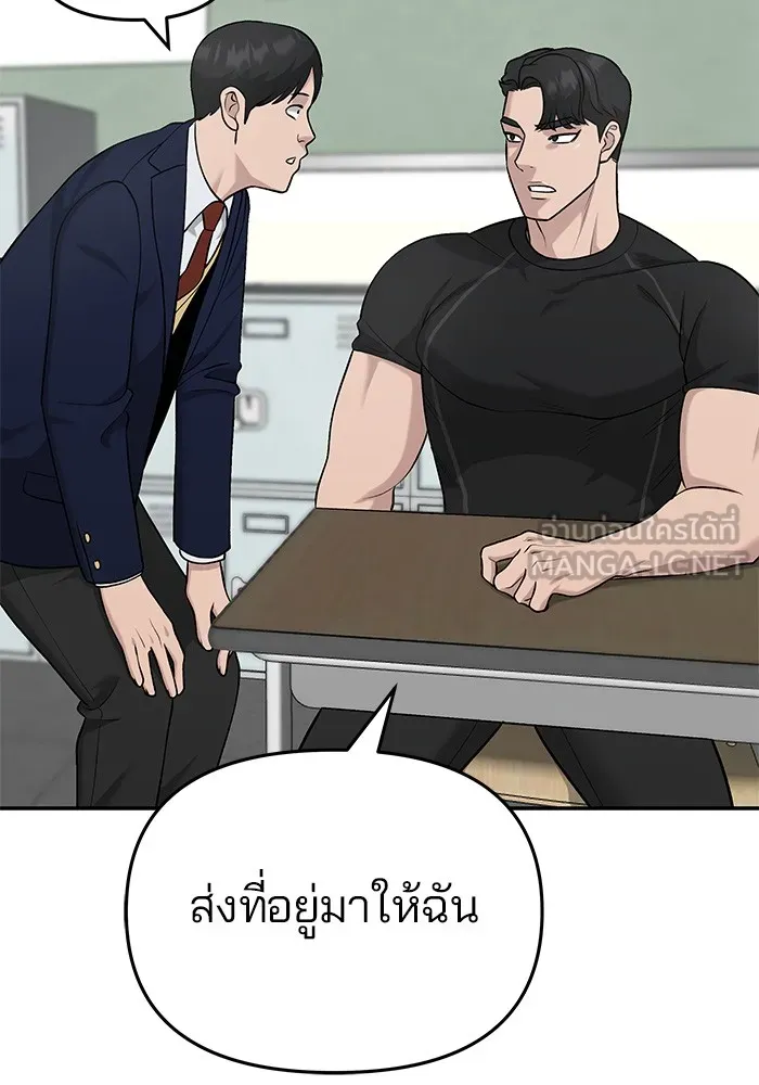 เลวฟาดเลว ตอนที่ 27 รูปที่ 84