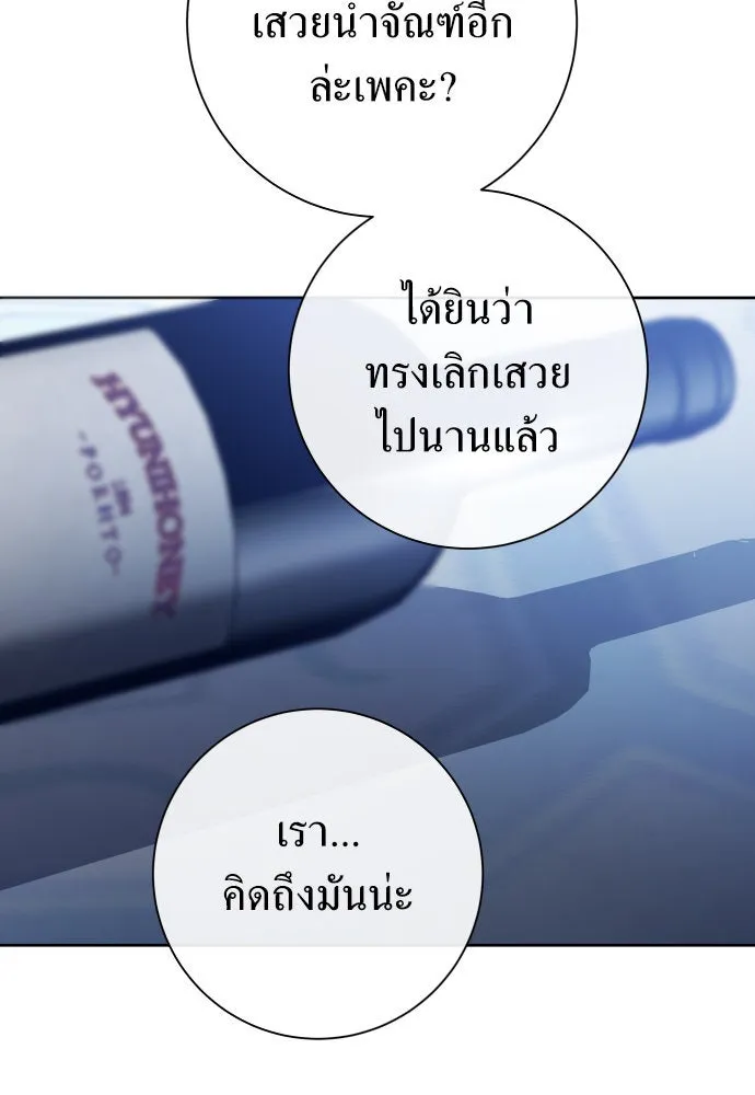 ชิงชีวิตพลิกลิขิตชะตา ตอนที่ 173. หม่อมฉันคือไซคี โพลีเพคะ(2) รูปที่ 37