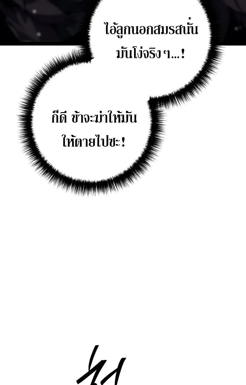 Regressing as the Reincarnated Bastard of the Sword Clan ตอนที่ ตอนที่ 63 รูปที่ 115