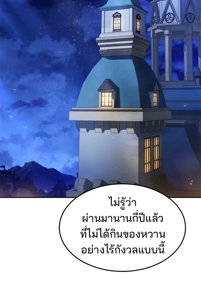 ครัวจอมเวท ตอนที่ 25 รูปที่ 5