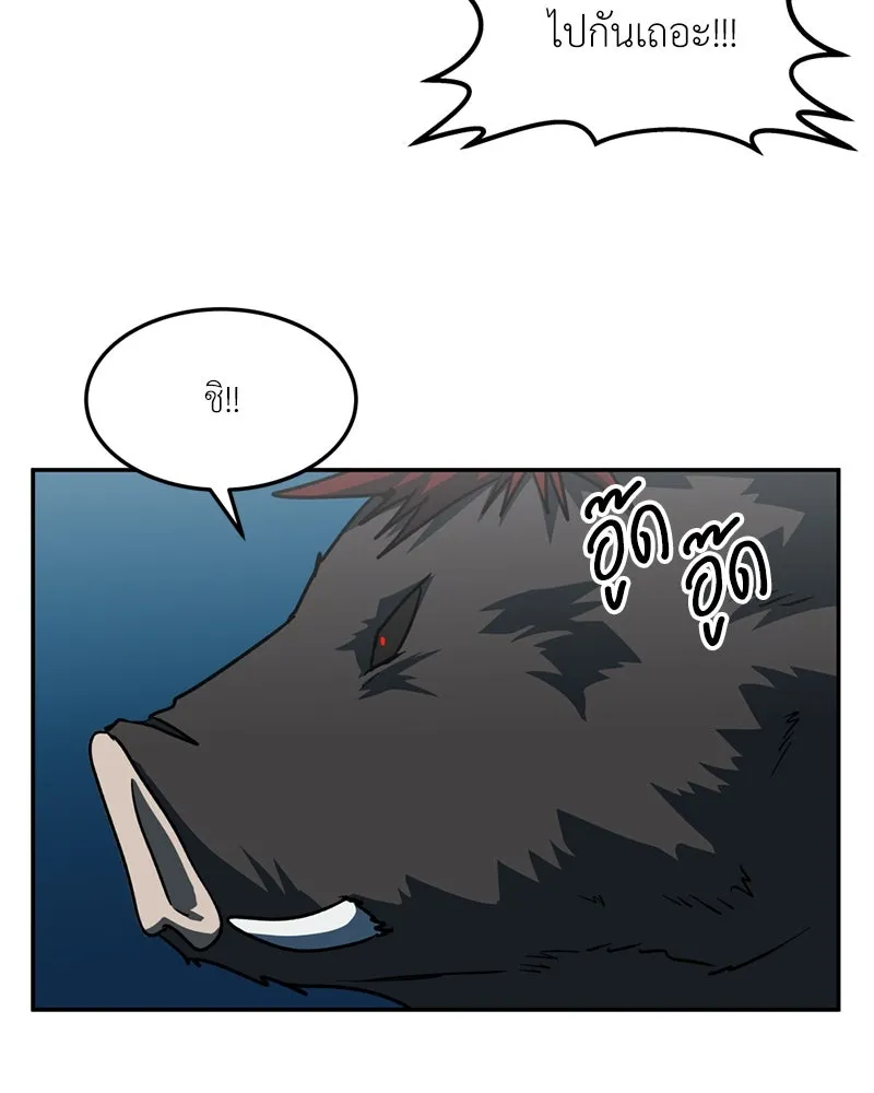 โรงเรียนสัตว์กินเนื้อ ตอนที่ 69 รูปที่ 67