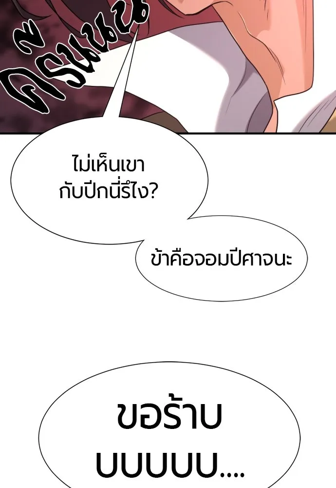 ยอดสถาปนิกผู้พิทักษ์อาณาจักร ตอนที่ 172 รูปที่ 31