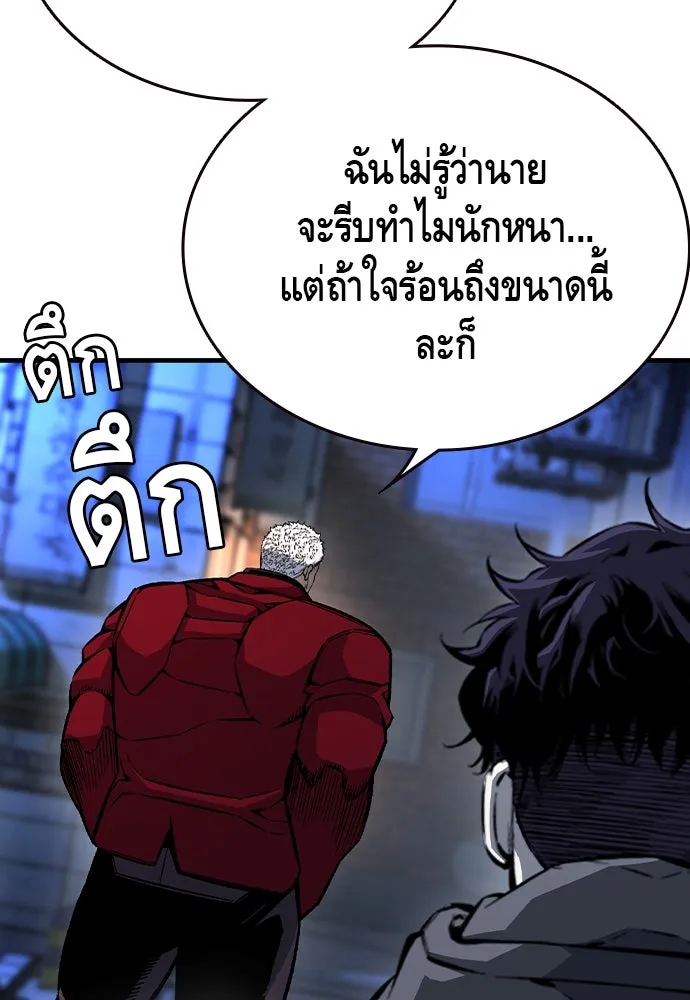 King Game ตอนที่ 73 ฮวังมูเจ (7) รูปที่ 28