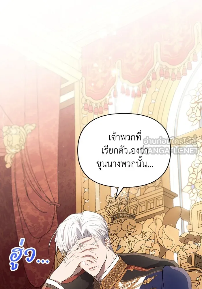 แอชสตาร์ต ตอนที่ 65 รูปที่ 3