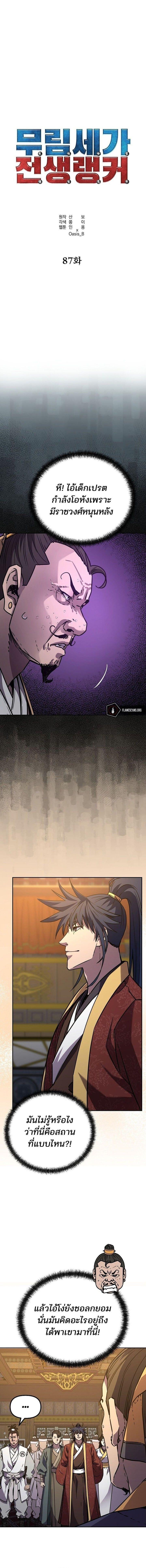 Manga-lc-com อ่านมังงะ อ่านการ์ตูน ออนไลน์ ฟรี The Reborn Ranker Chronicles ตอนที่ 1 2 3 4 5 6 7 8 9 10 11 12 13 14 ฟรี ไม่มีโฆษณา Manga-lc - อ่าน มังงะ อ่าน การ์ตูน ออนไลน์ อ่านมังงะ ฟรี