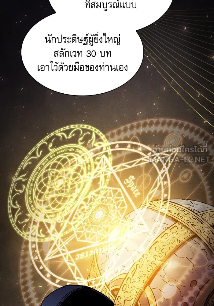 นักดาบอัจฉริยะจากอะคาเดมี ตอนที่ 67 รูปที่ 96