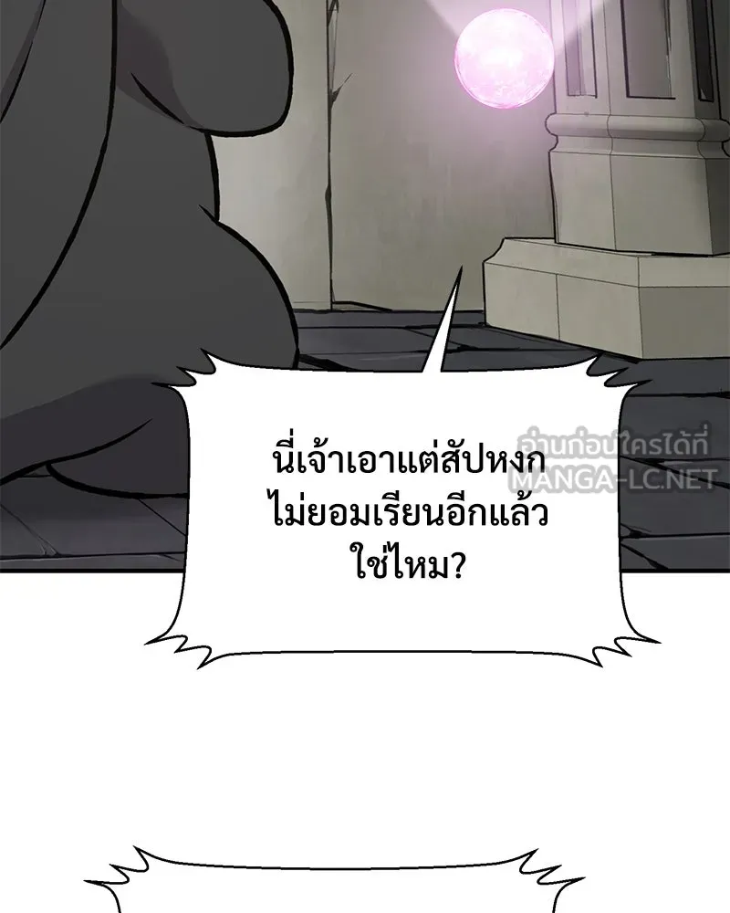 ปลูกผักพิชิตหอคอย ตอนที่ 95 รูปที่ 180