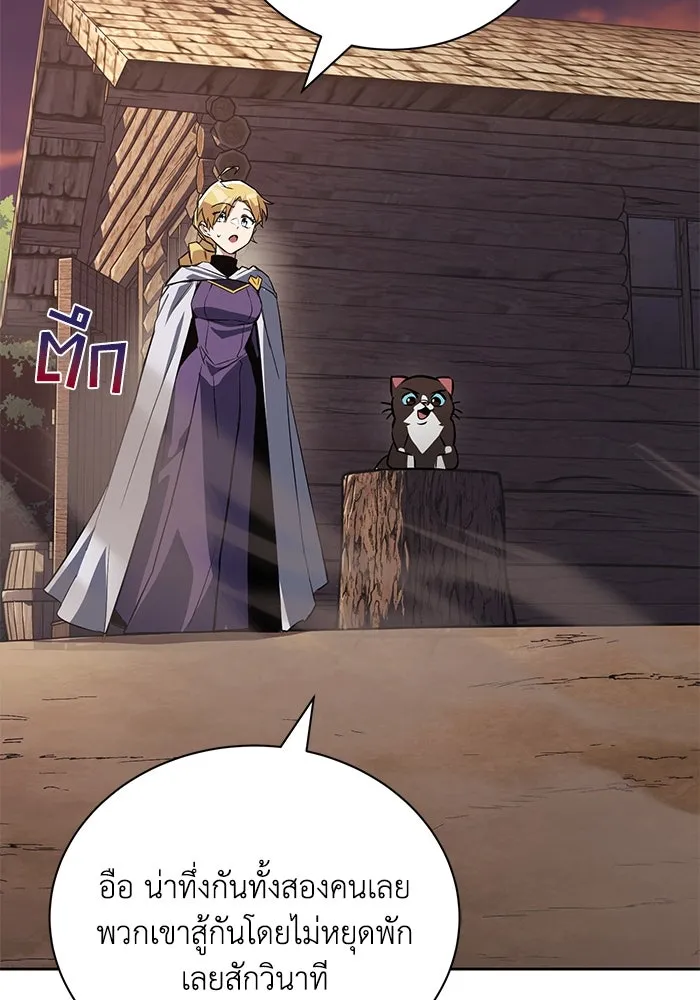 ชีวิตพลิกผันของลอร์ดผู้เกียจคร้าน ตอนที่ 107 ขอร้องอะไรอย่างหนึ่ง รูปที่ 4