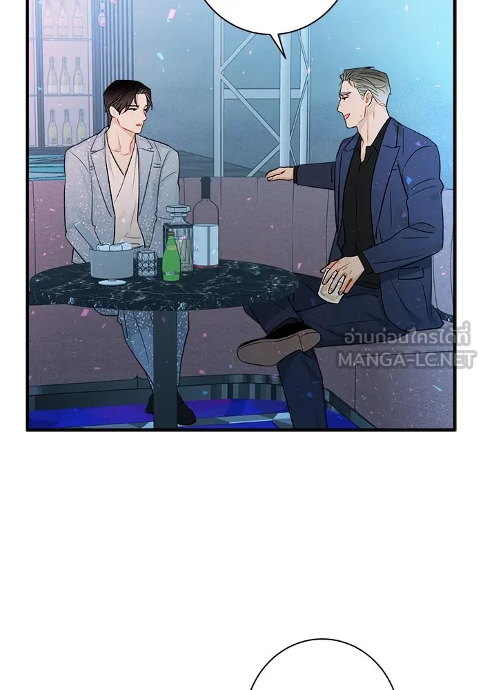 Good Gosh Daddy ตอนที่ 8 คนที่ไม่ควรยุ่ง รูปที่ 30