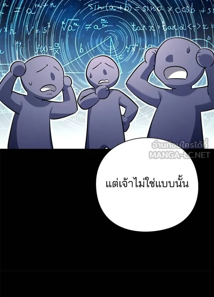 คืนแห่งโทแกบี ตอนที่ 100 รูปที่ 31