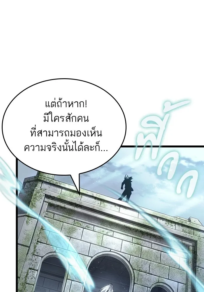 หลังวันสิ้นโลก ตอนที่ 218 รูปที่ 103