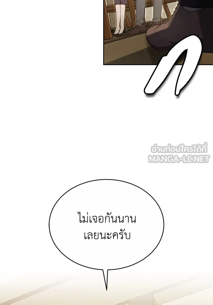 ละลายรักให้ล้นใจ ตอนที่ 9 รูปที่ 75