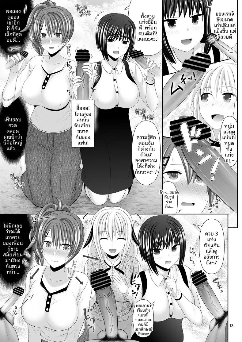 Doujin-Lc- อ่าน โดจิน มังฮวา เกาหลี ญี่ปุ่น จีน แปลไทย คุณเซ็กส์เฟรนด์เอ (Makinosaka Shinichi) ตอนที่ 1 2 3 4 5 6 7 8 9 10 11 12 13 14 ฟรี ไม่มีโฆษณา อ่าน โดจิน Manhwa เกาหลี ญี่ปุ่น จีน เรามีครบ คัดมาให้เน้นๆ โดจิน 18+ รับประกันความฟินโดย  Doujin Lc