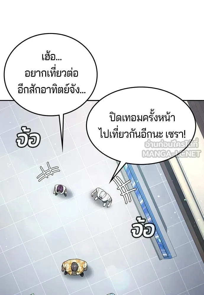 คูเซรา ตอนที่ 60 รูปที่ 231