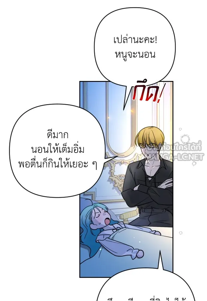 เลดี้มินต์ ตอนที่ 9 รูปที่ 30