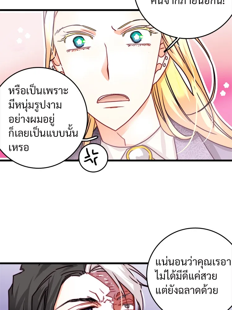 Bring the Love ตอนที่ 12 รูปที่ 62