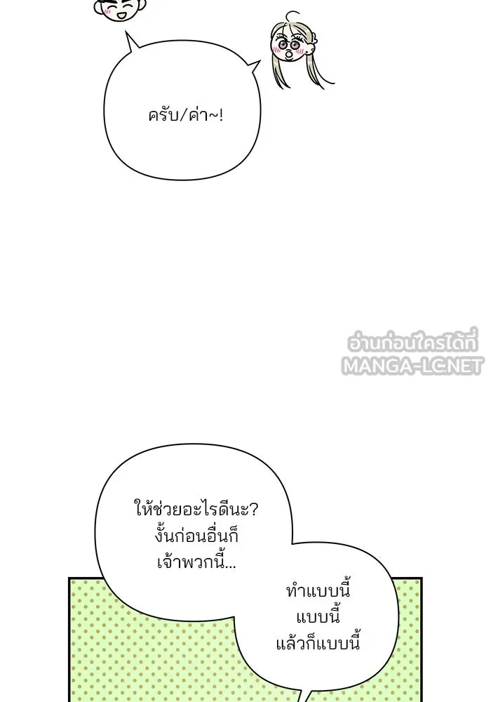 ปุลโซราได้เวลาดัง ตอนที่ 43 รูปที่ 27