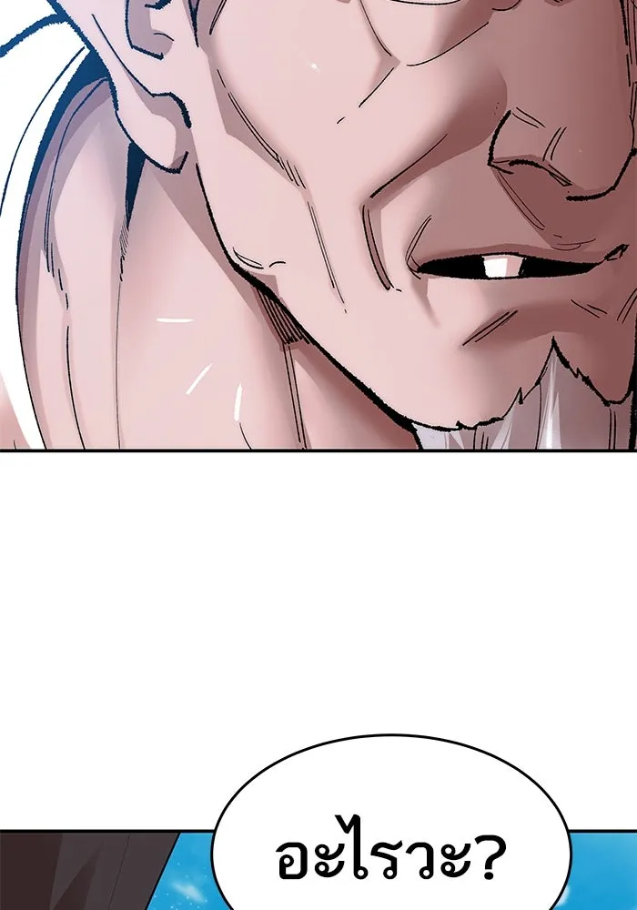 ยอดคนเลเวลทะลุ ตอนที่ 4 ตายแน่ รูปที่ 242