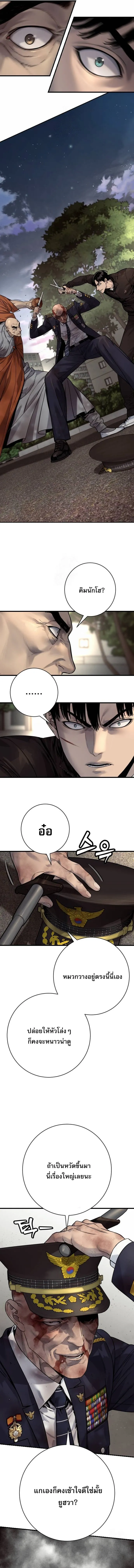 Return of the Bloodthirsty Police ตำรวจน_กฆ_า ตอนที่ ตอนที่ 102 รูปที่ 13