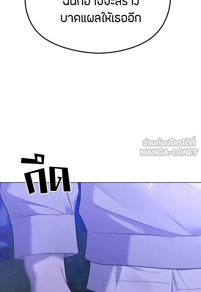 วิธีหนีตายจากนิยายโรคจิต ตอนที่ 34 รูปที่ 81