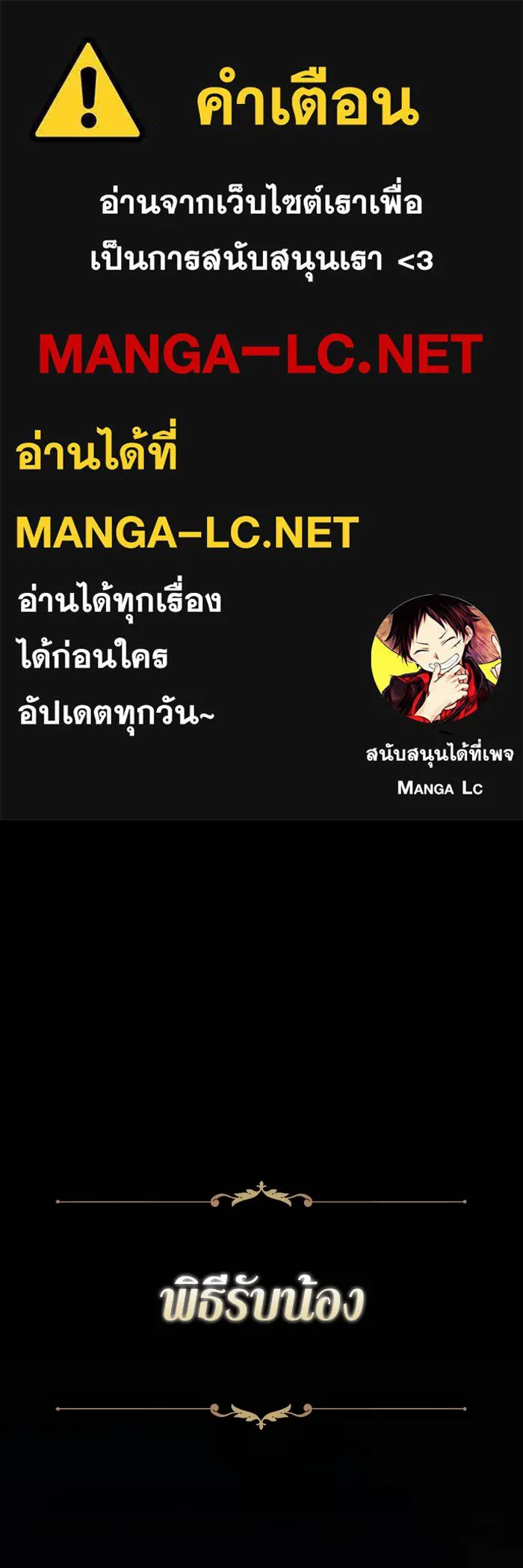 นักดาบอัจฉริยะจากอะคาเดมี ตอนที่ 17 รูปที่ 1