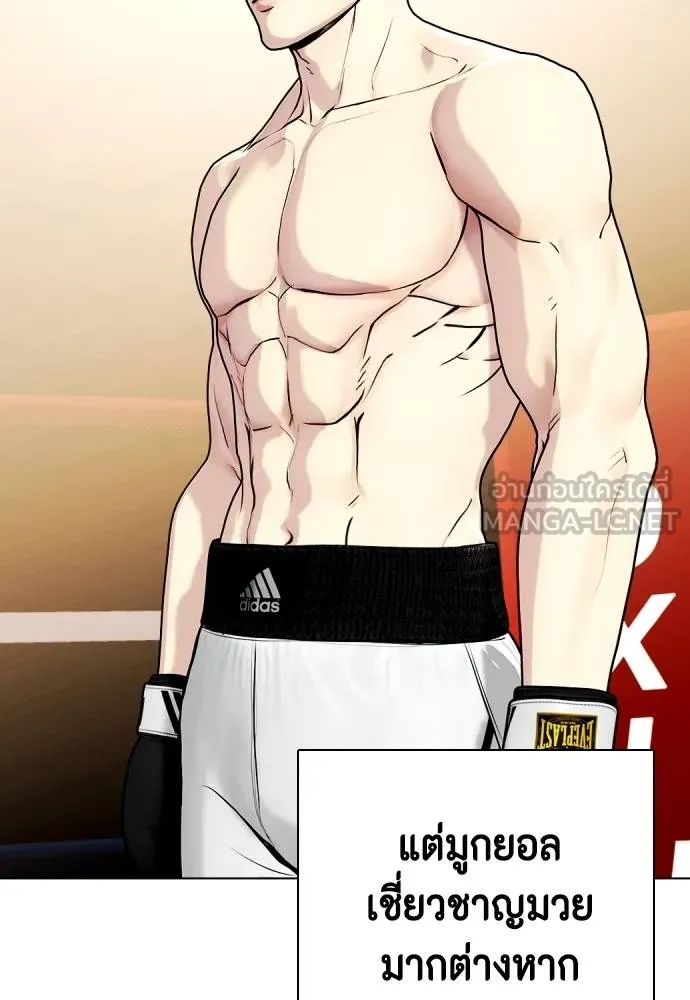 หมาหัวเน่า ตอนที่ 97 รูปที่ 18